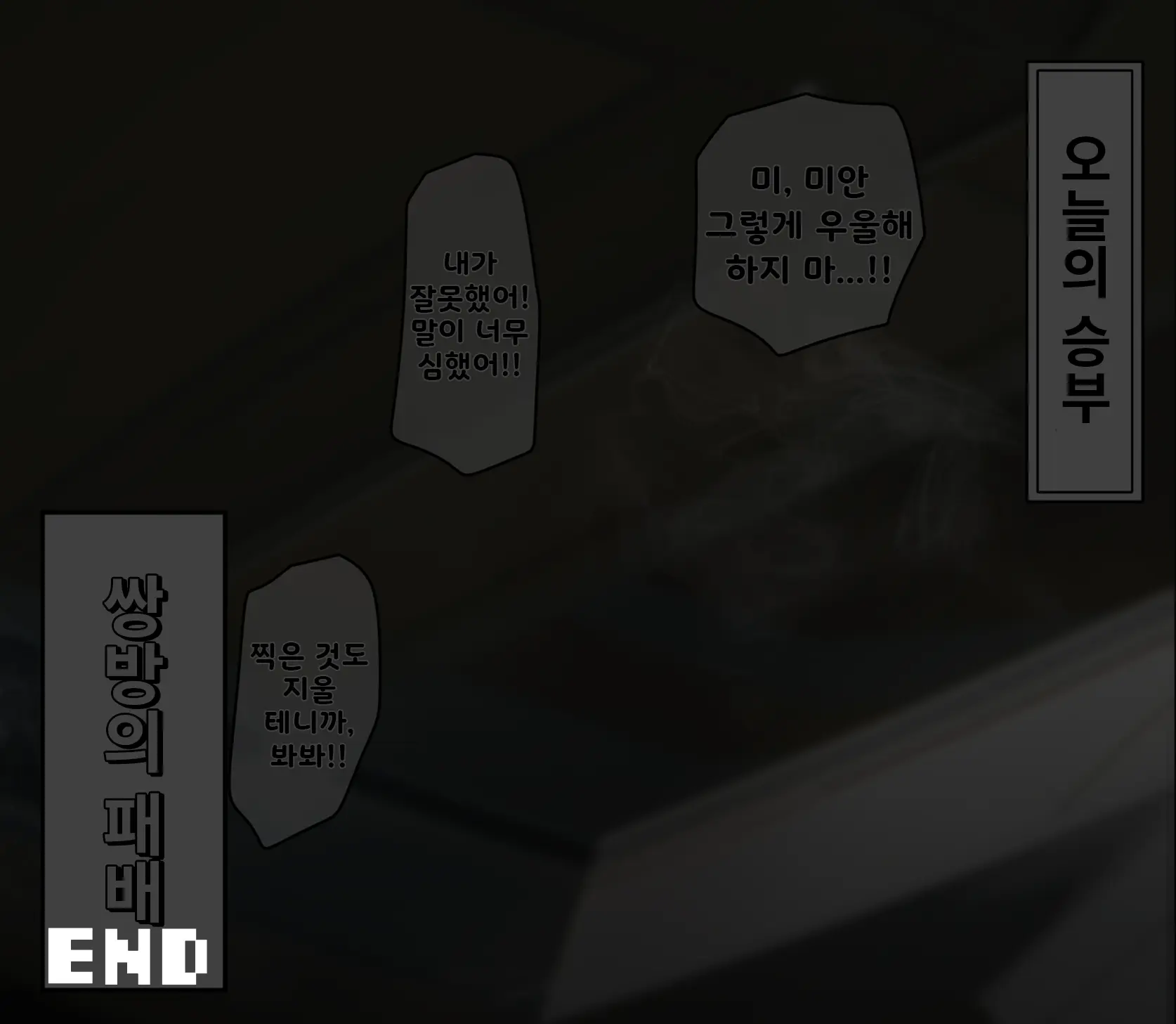 Event Mae Ni Tsuika De Rakugaki Shita Denshi Lacquer Ga Kawaku Made Matteru Toki No Hanashi | 이벤트 전에 추가로 낙서한 전자 그래피티가 마를 때까지 기다렸던 때의 이야기